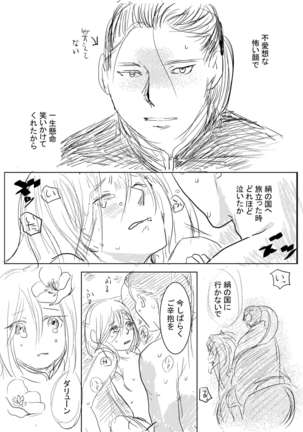 Joou Heika to Koi Wazurai - Page 5
