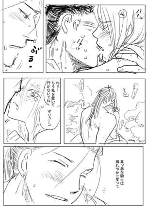 Joou Heika to Koi Wazurai - Page 13