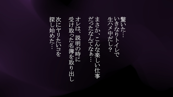 楽園☆びっち ヤリたい時に即エッチ