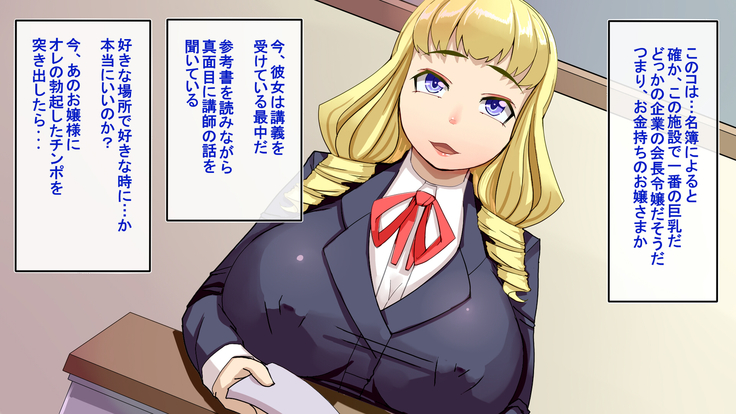 楽園☆びっち ヤリたい時に即エッチ
