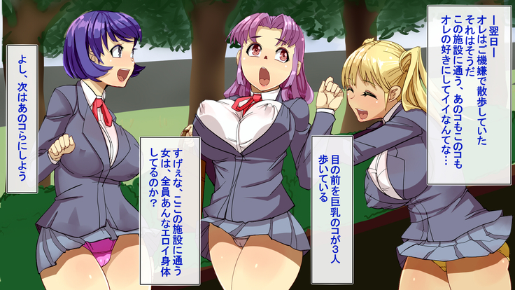楽園☆びっち ヤリたい時に即エッチ