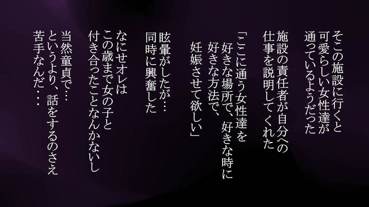 楽園☆びっち ヤリたい時に即エッチ