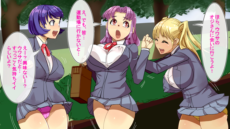 楽園☆びっち ヤリたい時に即エッチ