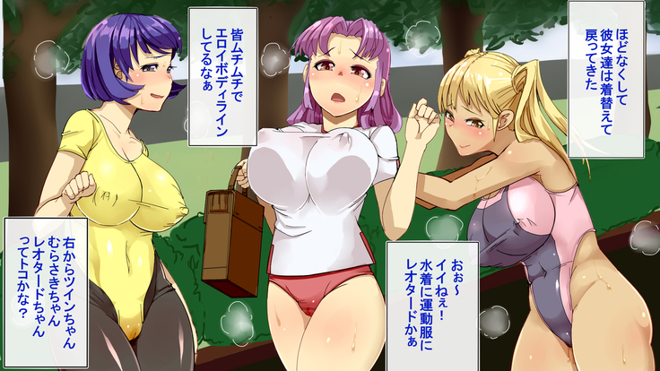 楽園☆びっち ヤリたい時に即エッチ