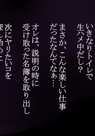 楽園☆びっち ヤリたい時に即エッチ Page #13