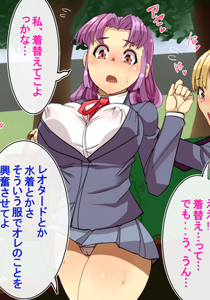 楽園☆びっち ヤリたい時に即エッチ Page #33