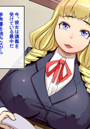 楽園☆びっち ヤリたい時に即エッチ Page #14