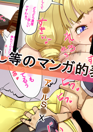 楽園☆びっち ヤリたい時に即エッチ Page #156