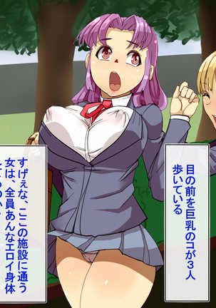 楽園☆びっち ヤリたい時に即エッチ Page #30