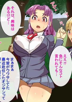 楽園☆びっち ヤリたい時に即エッチ Page #32