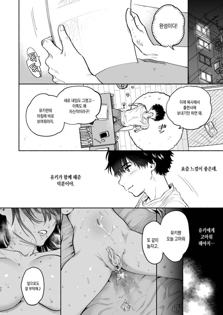 Ayamachi -Yowami o Nigirare, Rouraku Sareru Shoujo- (decensored)