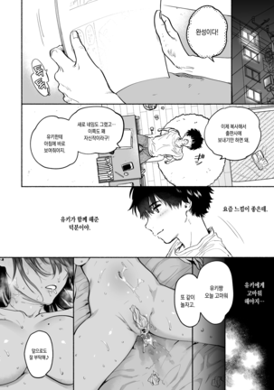 Ayamachi -Yowami o Nigirare, Rouraku Sareru Shoujo- (decensored) Page #31