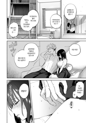 Ayamachi -Yowami o Nigirare, Rouraku Sareru Shoujo- (decensored) Page #17