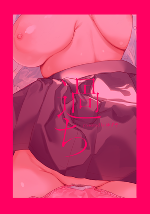 Ayamachi -Yowami o Nigirare, Rouraku Sareru Shoujo- (decensored) Page #32