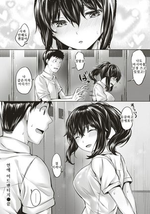 Renai advantage | 연애 어드밴티지 - Page 18