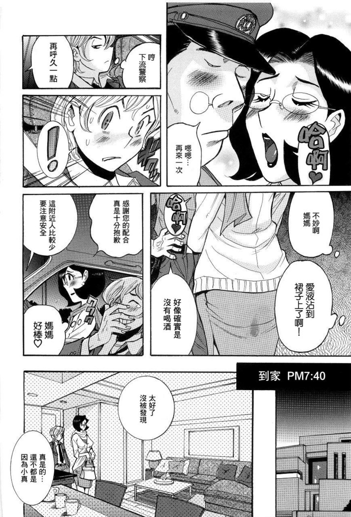 Mama wa Boku no Omocha | 媽媽是我的玩具