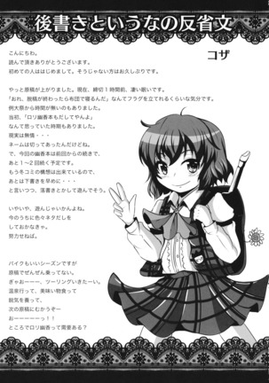 Yuukarin ChuChu 2 - Yuuka to Yuuka de Love Love 3P Hen Page #23