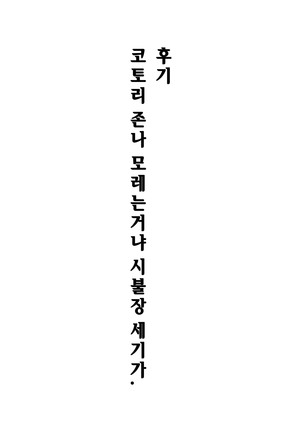 No-pan Jupojupo | No 팬티 쑤컹쑤컹