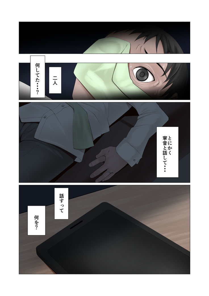 Kocchi no Oku-sama mo Aitsu no Niku Onaho ni Narimashita.