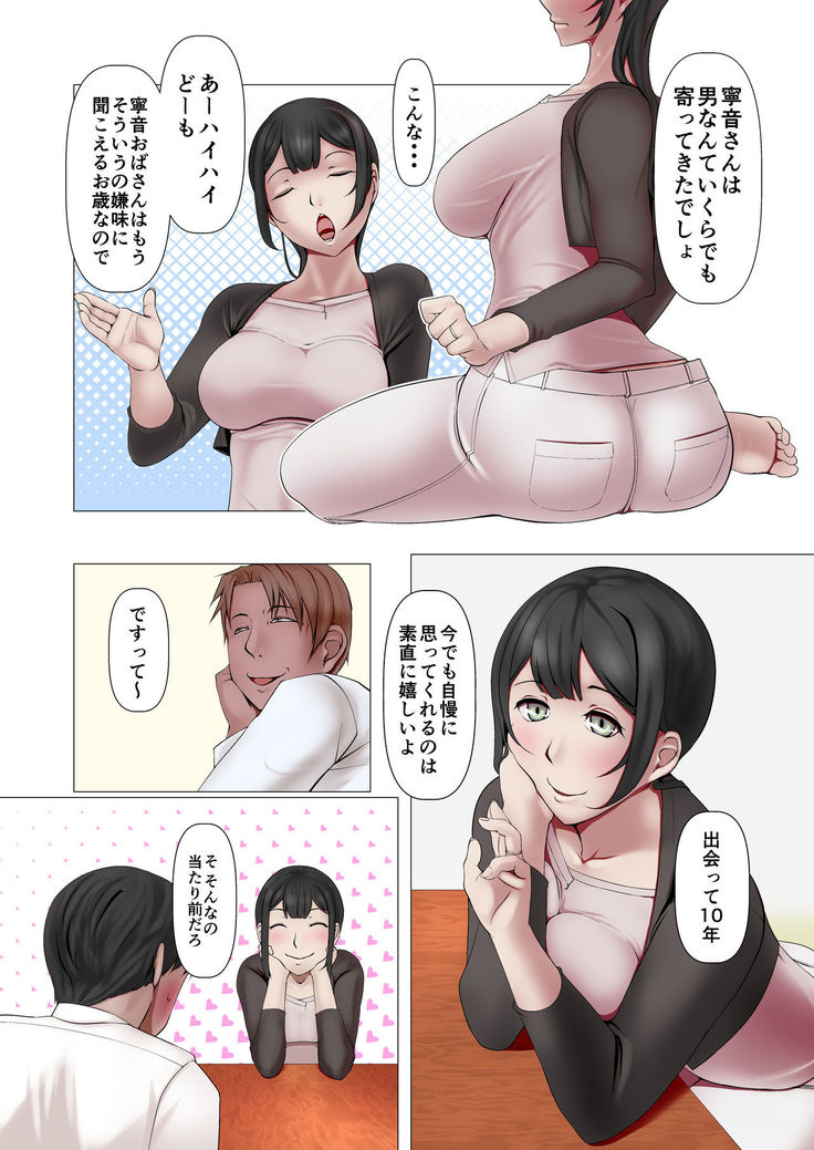 Kocchi no Oku-sama mo Aitsu no Niku Onaho ni Narimashita.