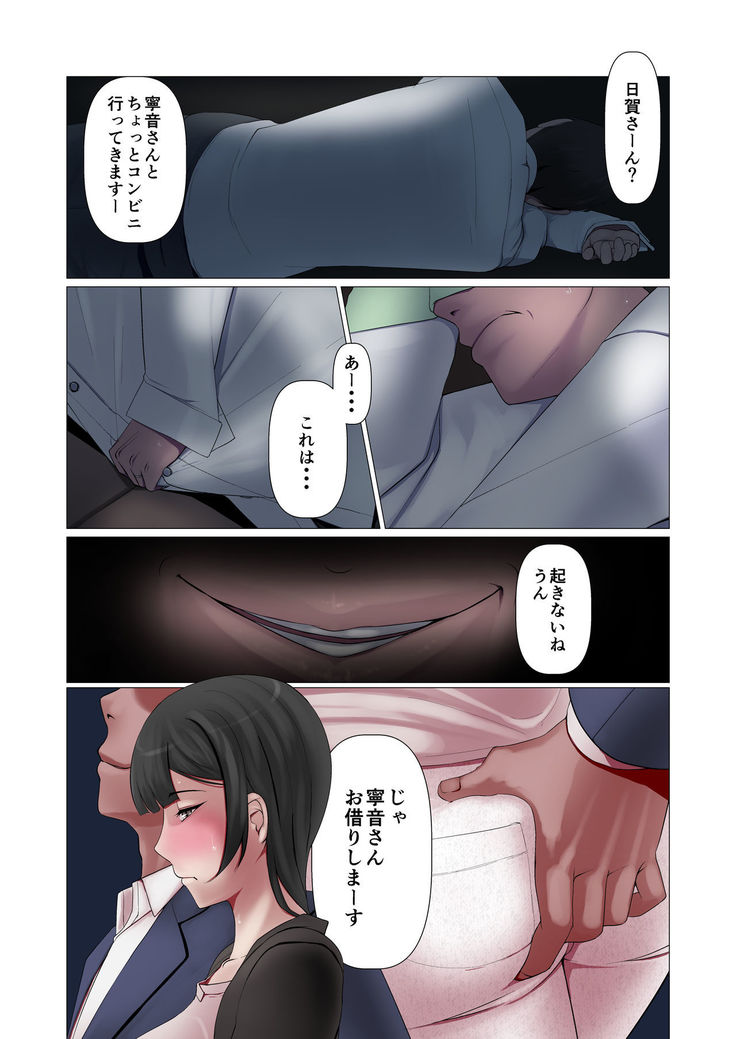 Kocchi no Oku-sama mo Aitsu no Niku Onaho ni Narimashita.