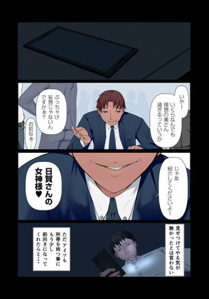 Kocchi no Oku-sama mo Aitsu no Niku Onaho ni Narimashita. Page #29