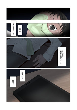 Kocchi no Oku-sama mo Aitsu no Niku Onaho ni Narimashita. Page #14