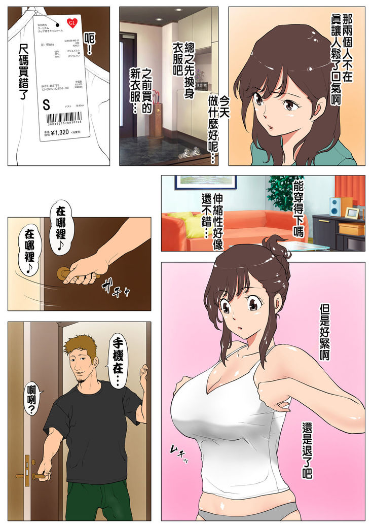 Joukyou Share House ~Kanojo to Osananajimi to Shiranai Yatsu~