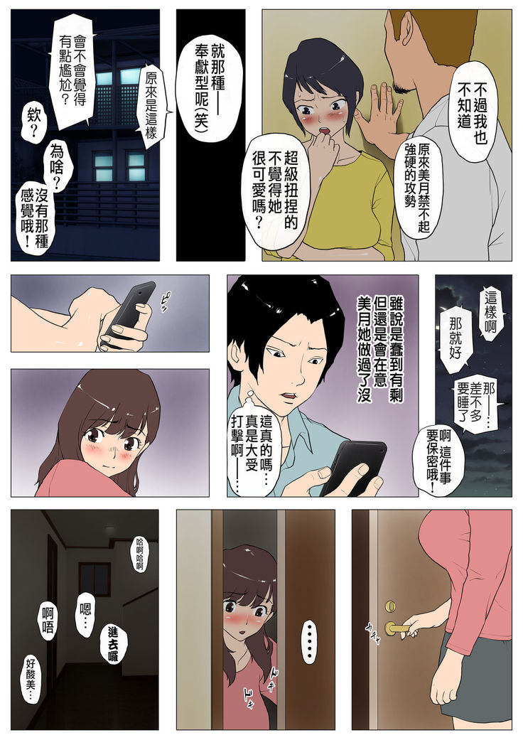 Joukyou Share House ~Kanojo to Osananajimi to Shiranai Yatsu~