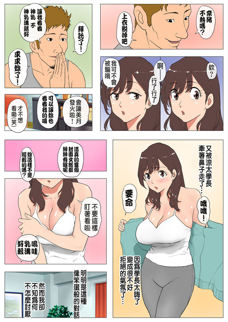 Joukyou Share House ~Kanojo to Osananajimi to Shiranai Yatsu~