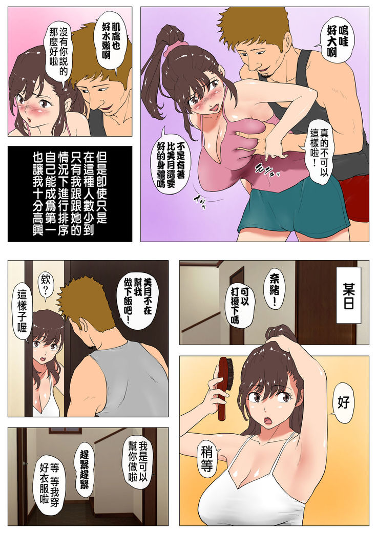 Joukyou Share House ~Kanojo to Osananajimi to Shiranai Yatsu~