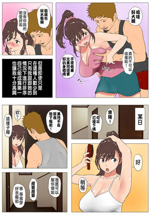 Joukyou Share House ~Kanojo to Osananajimi to Shiranai Yatsu~ Page #22