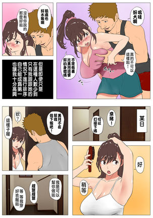 Joukyou Share House ~Kanojo to Osananajimi to Shiranai Yatsu~ - Page 22