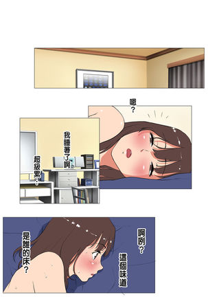 Joukyou Share House ~Kanojo to Osananajimi to Shiranai Yatsu~ Page #59