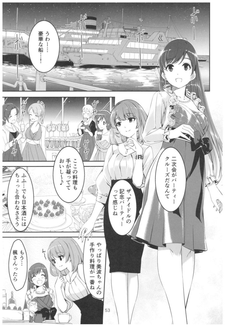 Wasurecha Dame desu Producer-san