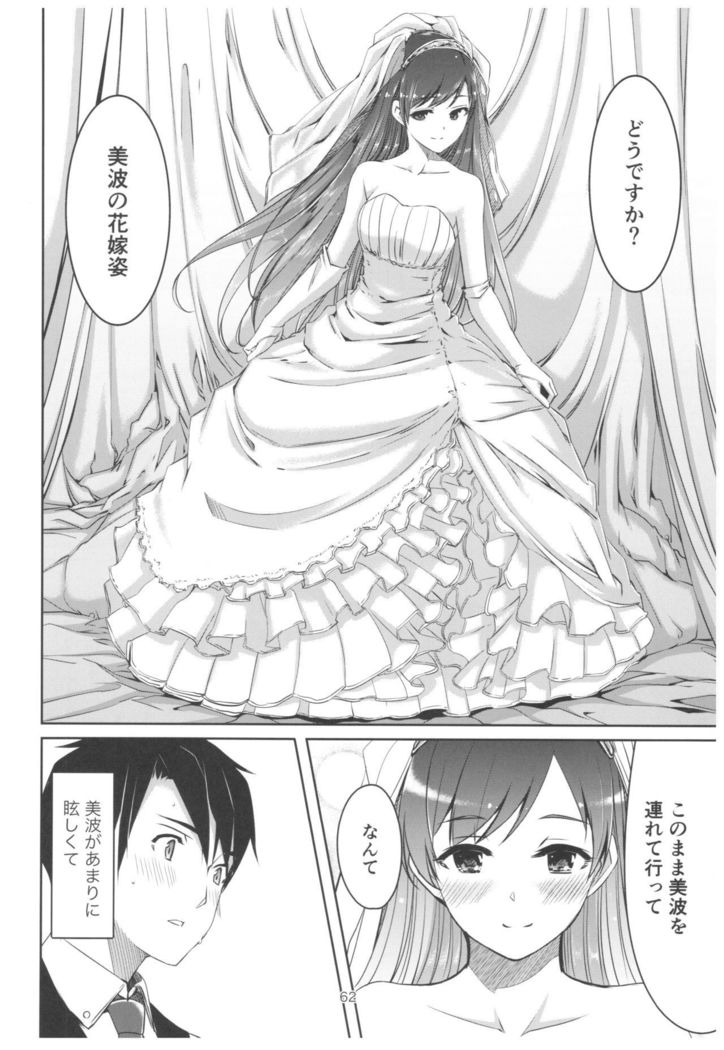 Wasurecha Dame desu Producer-san