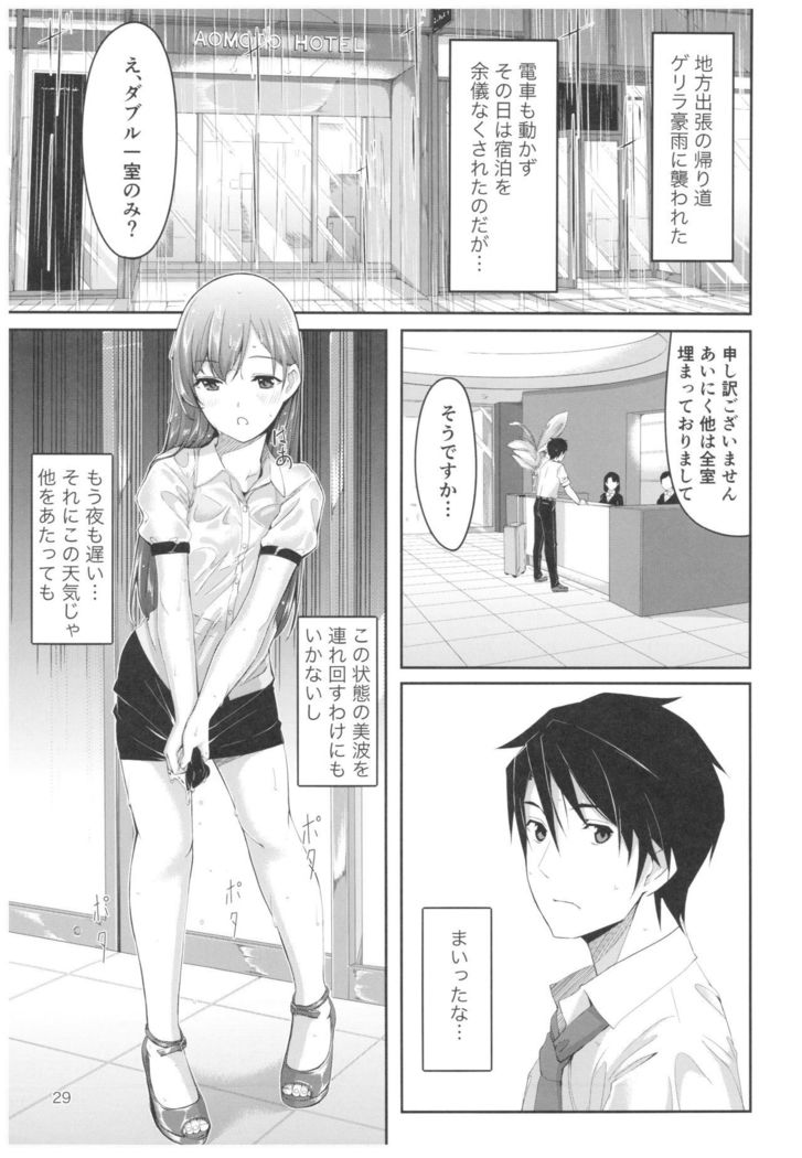 Wasurecha Dame desu Producer-san