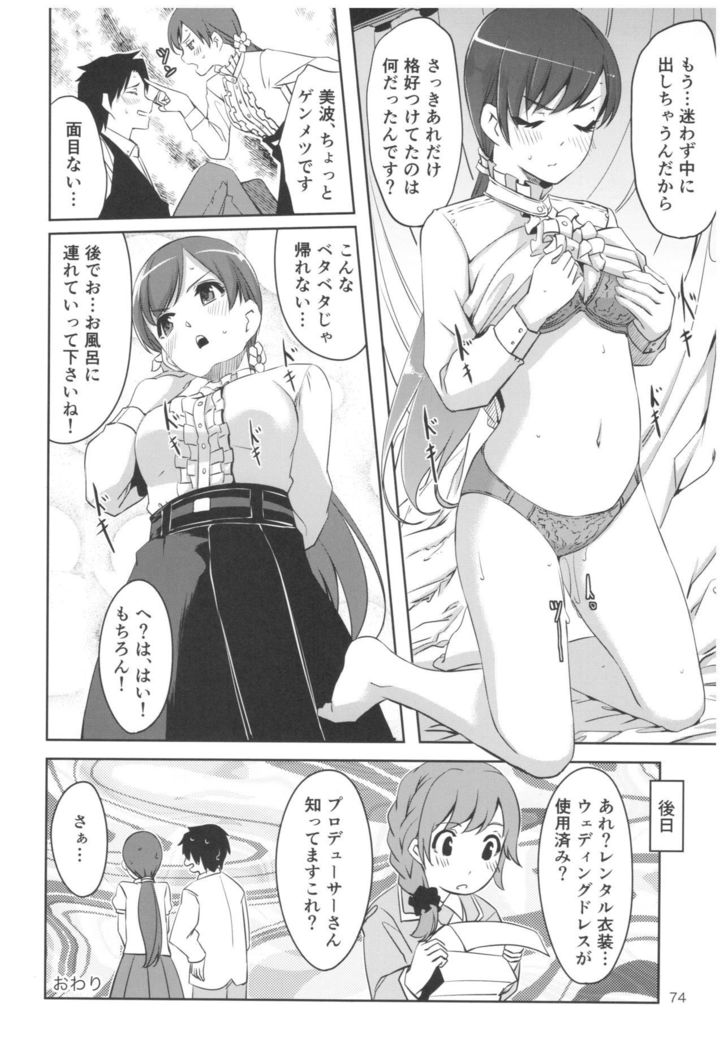 Wasurecha Dame desu Producer-san
