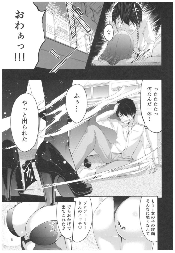 Wasurecha Dame desu Producer-san