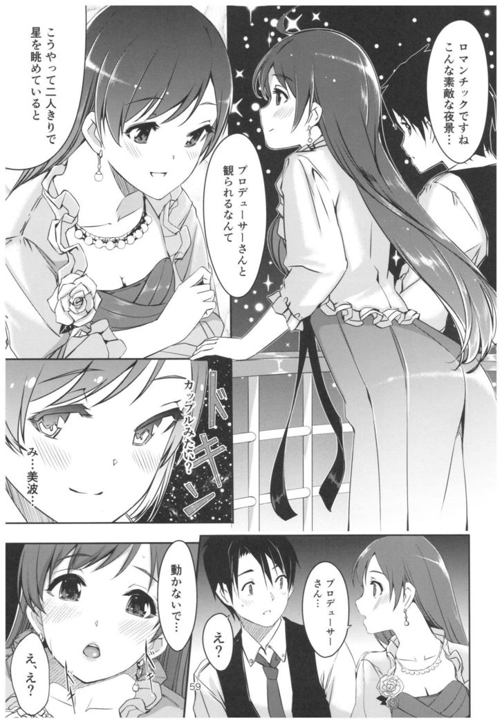 Wasurecha Dame desu Producer-san