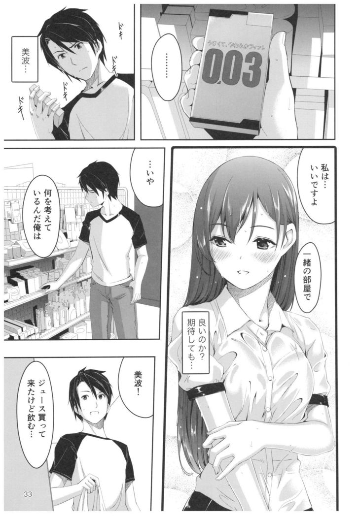 Wasurecha Dame desu Producer-san