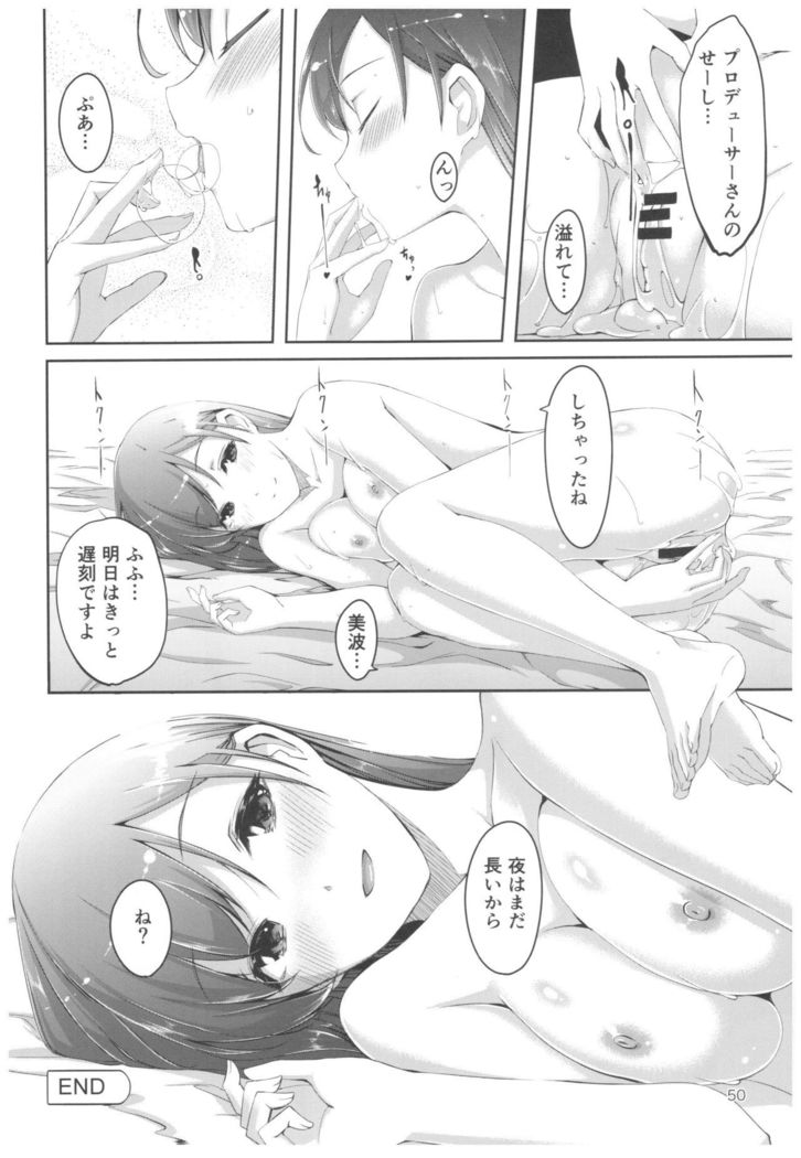 Wasurecha Dame desu Producer-san