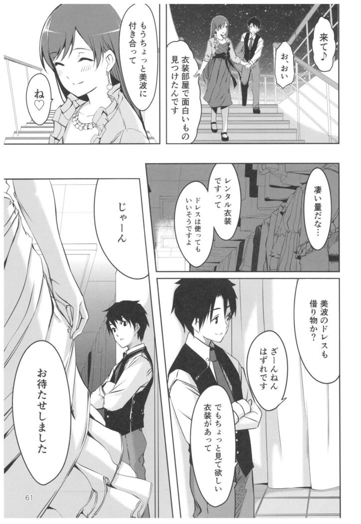 Wasurecha Dame desu Producer-san