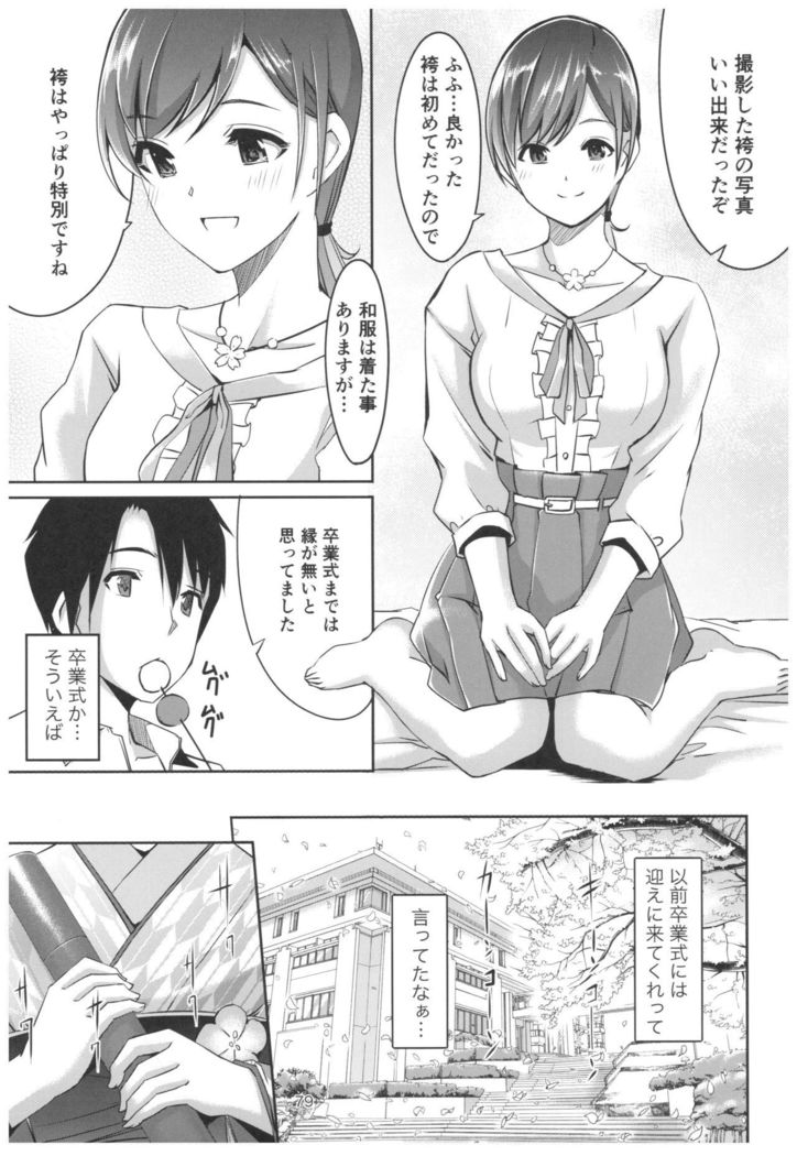 Wasurecha Dame desu Producer-san