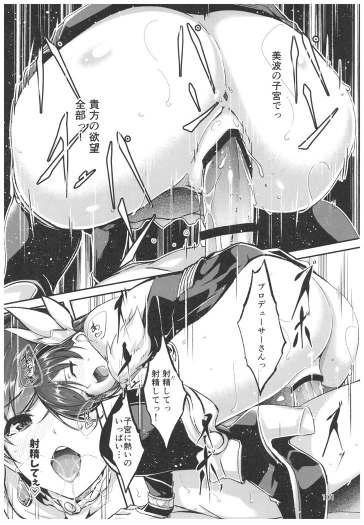 Wasurecha Dame desu Producer-san