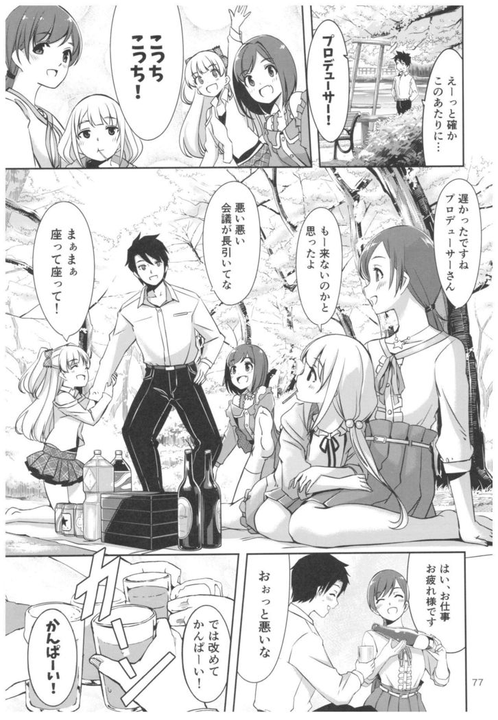 Wasurecha Dame desu Producer-san
