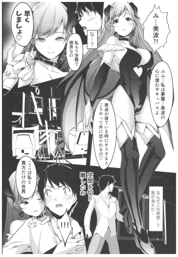 Wasurecha Dame desu Producer-san