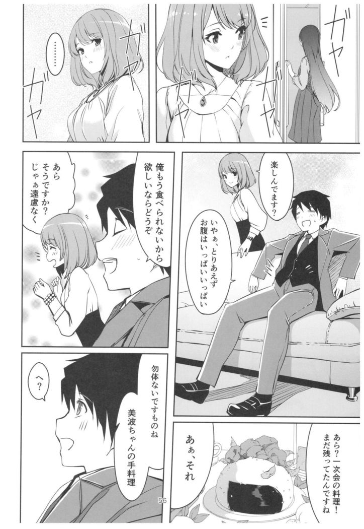 Wasurecha Dame desu Producer-san
