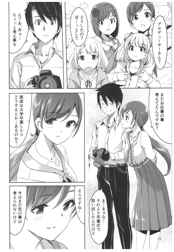 Wasurecha Dame desu Producer-san