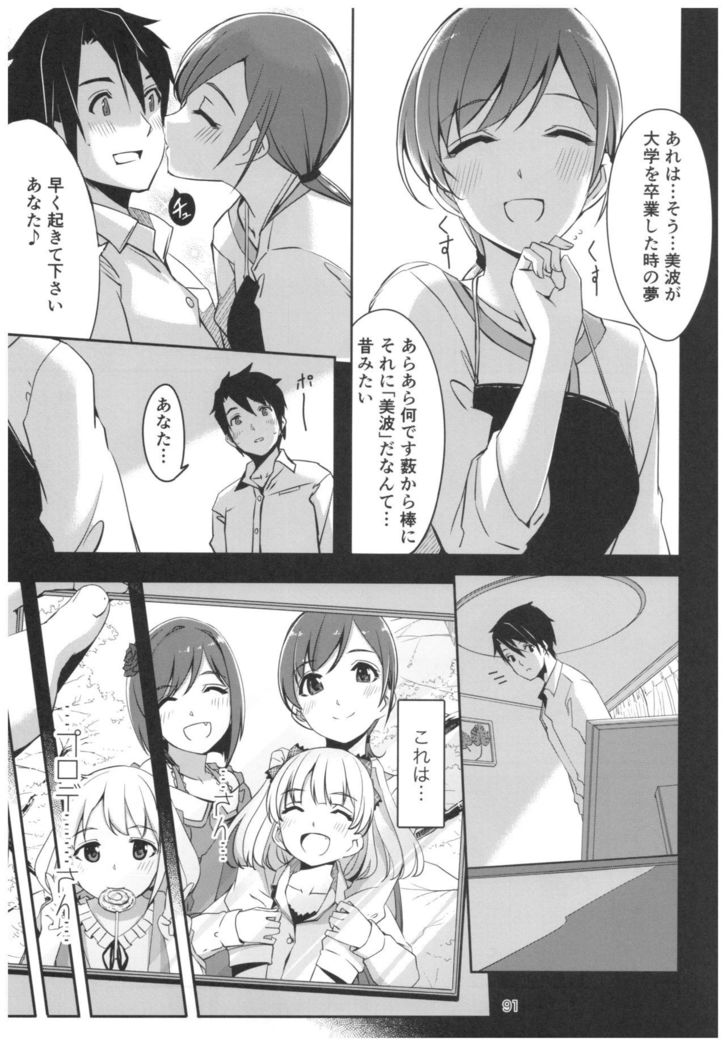Wasurecha Dame desu Producer-san